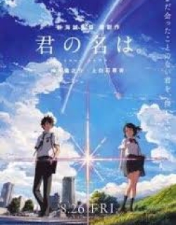 Kimi no Na wa.