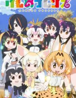 Kemono Friends - Phần 1