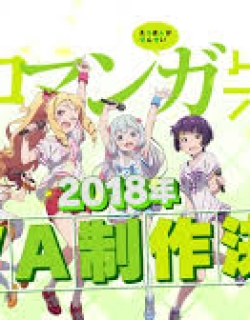 Eromanga-sensei OVA - OVA