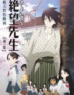 Sayonara Zetsubou Sensei Ss1