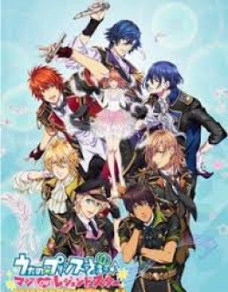 Uta no☆Prince-sama♪ Maji Love Legend Star SS4