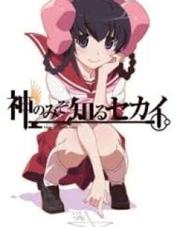 Kami Nomi Zo Shiru Sekai: Tenri-hen - OVA2