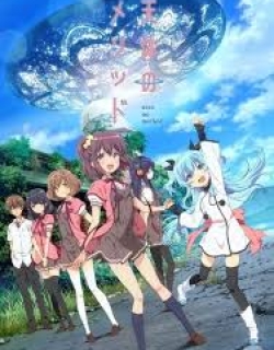 Sora no Method: Aru Shoujo no Kyuujitsu★